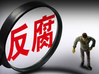 吉林反腐最新动态，自信与成就感的源泉