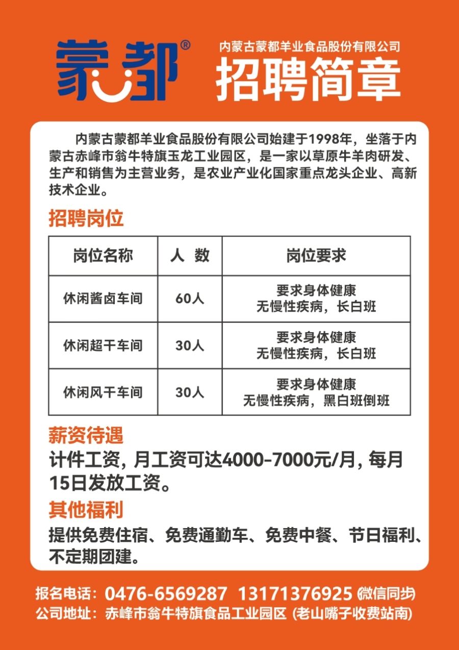 中山东凤最新招聘，小巷深处的独特风味等你来发掘！