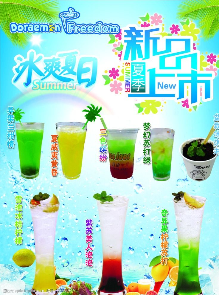 夏日必备凉饮大解密，最新冷饮推荐，清凉解暑神器！