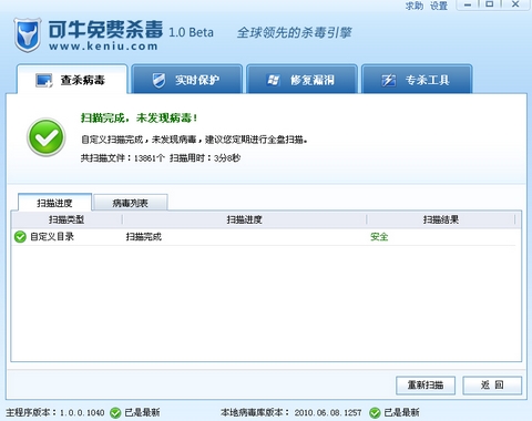 免杀最新技术，发展概况与未来趋势展望