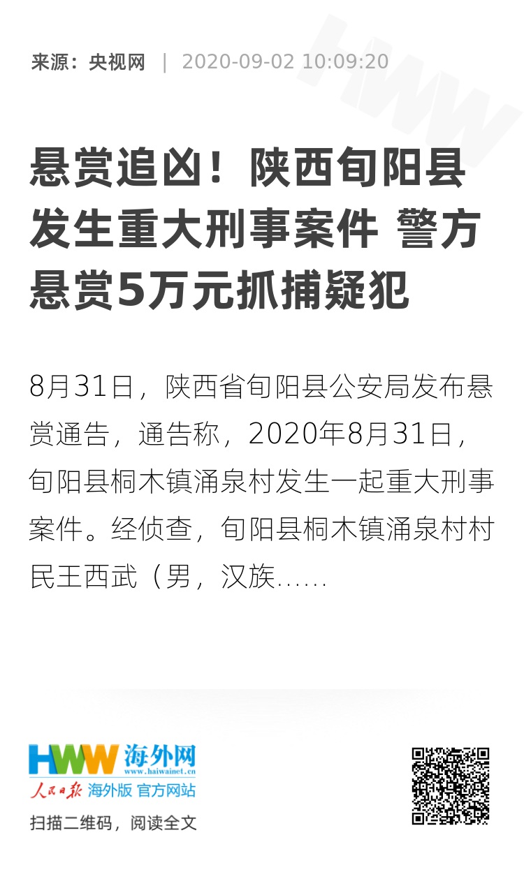智慧物业 第3页