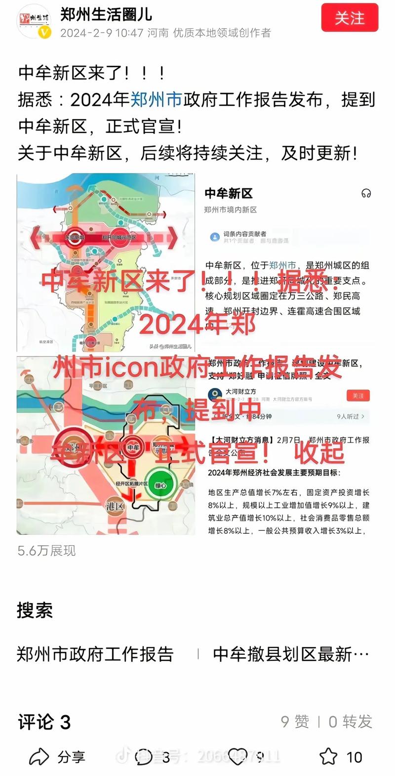 二七新区探索自然美景的治愈之旅揭秘最新动态